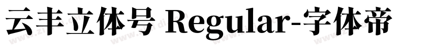 云丰立体号 Regular字体转换